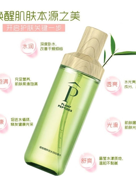 美卡植物精粹倍润补水乳液保湿清爽收缩毛孔控油护肤品
