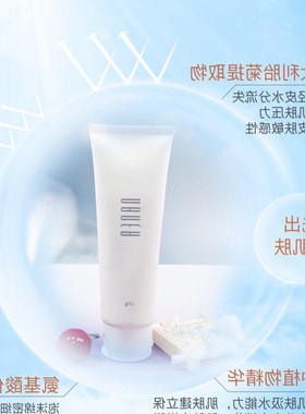 莱妮雅氨基酸净颜焕肤洁面乳意大利腊菊补水保湿滋润提亮肤色