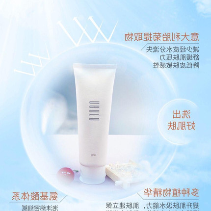 莱妮雅氨基酸净颜焕肤洁面乳意大利腊菊补水保湿滋润提亮肤色