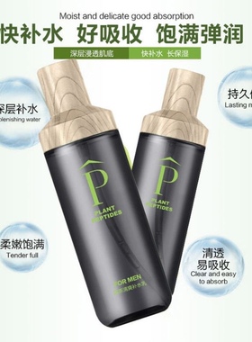 美卡黑茶清爽补水乳清爽保湿补水控油乳液收缩毛孔男女通用