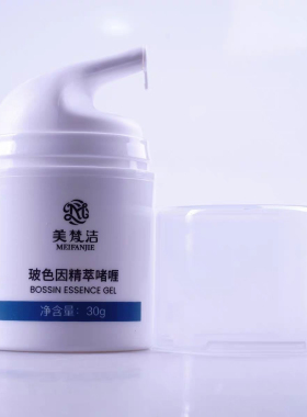 美梵洁玻色因精粹啫喱补水保湿提亮肤色改善暗沉护肤品正品