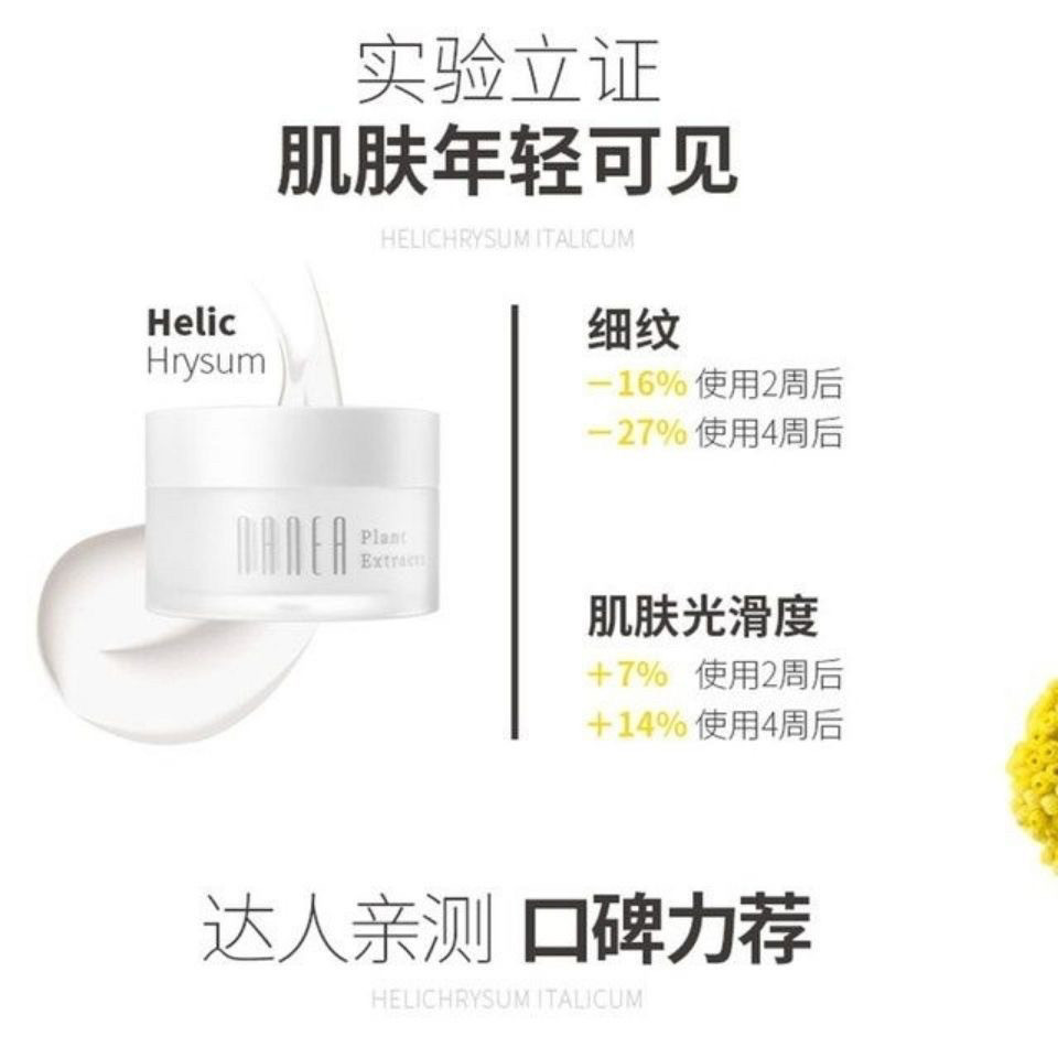 莱妮雅靓妍焕肤霜氨基酸水光补水保湿滋养修护提亮肤色