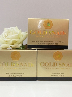 美卡蜗牛原液水润嫩滑蜗牛霜保湿补水紧致抗衰滋润肌肤