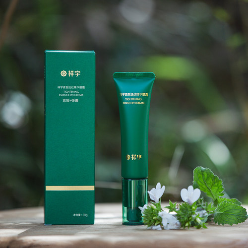 祥宇紧致抚纹精华眼霜20g/瓶