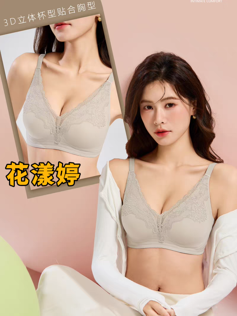 花漾婷秋冬新品无痕内衣女小胸聚拢显大无钢圈防下垂收副乳文胸罩