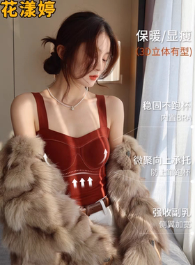 红色加绒保暖吊带带胸垫德绒背心女外穿2025秋冬新款内搭打底上衣