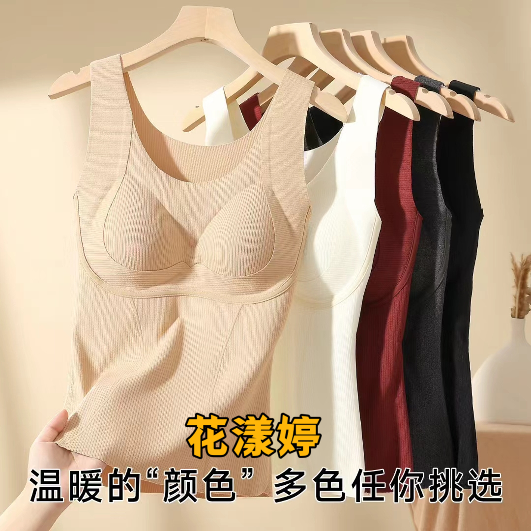 带胸垫德绒保暖背心女款