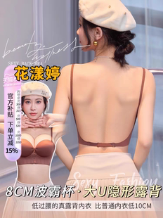 大露背内衣女小胸聚拢显大加厚8cm前扣u型美背一体式 外扩文胸夏季