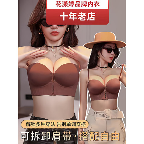 大露背内衣女小胸聚拢显大加厚