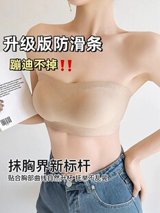 露肩专用隐形裸色粉底液内衣无肩带防滑聚拢抹胸裹胸无痕美背文胸