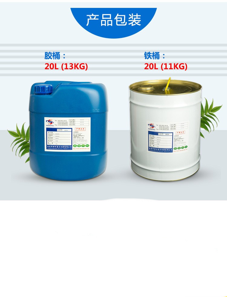 快干抹机水东莞测试推荐