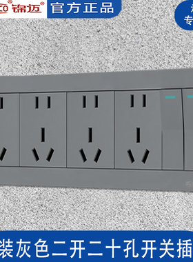 明装明线二十孔2开关带五孔插座单控双开双控明盒10a电源墙壁面板