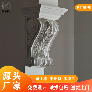 法式PU梁托拱形门垭口成品造型门洞罗马柱柱头仿石膏欧式线条装饰