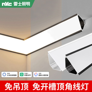 雷士照明全铝合金仿石膏线装饰灯带免吊顶线条灯双眼皮一体线型灯