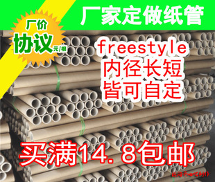 厂家定做批发纸筒圆形纸管LED灯灯管海报筒书画包装纸筒牛皮纸