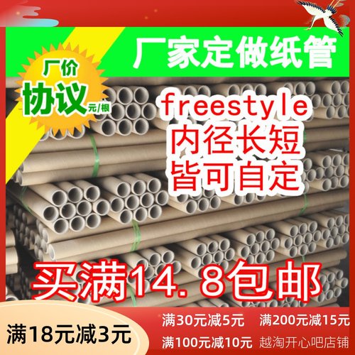 厂家定做批发纸筒圆形led灯管