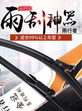 风尚路虎极光神行者2雨刮器