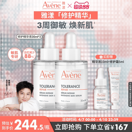 舒缓保湿修护敏肌可用 成分精简 官方正品