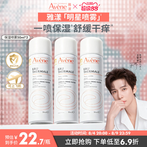 舒缓敏肌  补水护肤 官方正品