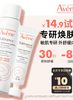 专研洁面乳25ml+专研修护霜5ml