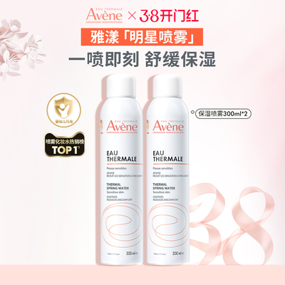 雅漾舒泉保湿喷雾300ml舒缓泛红