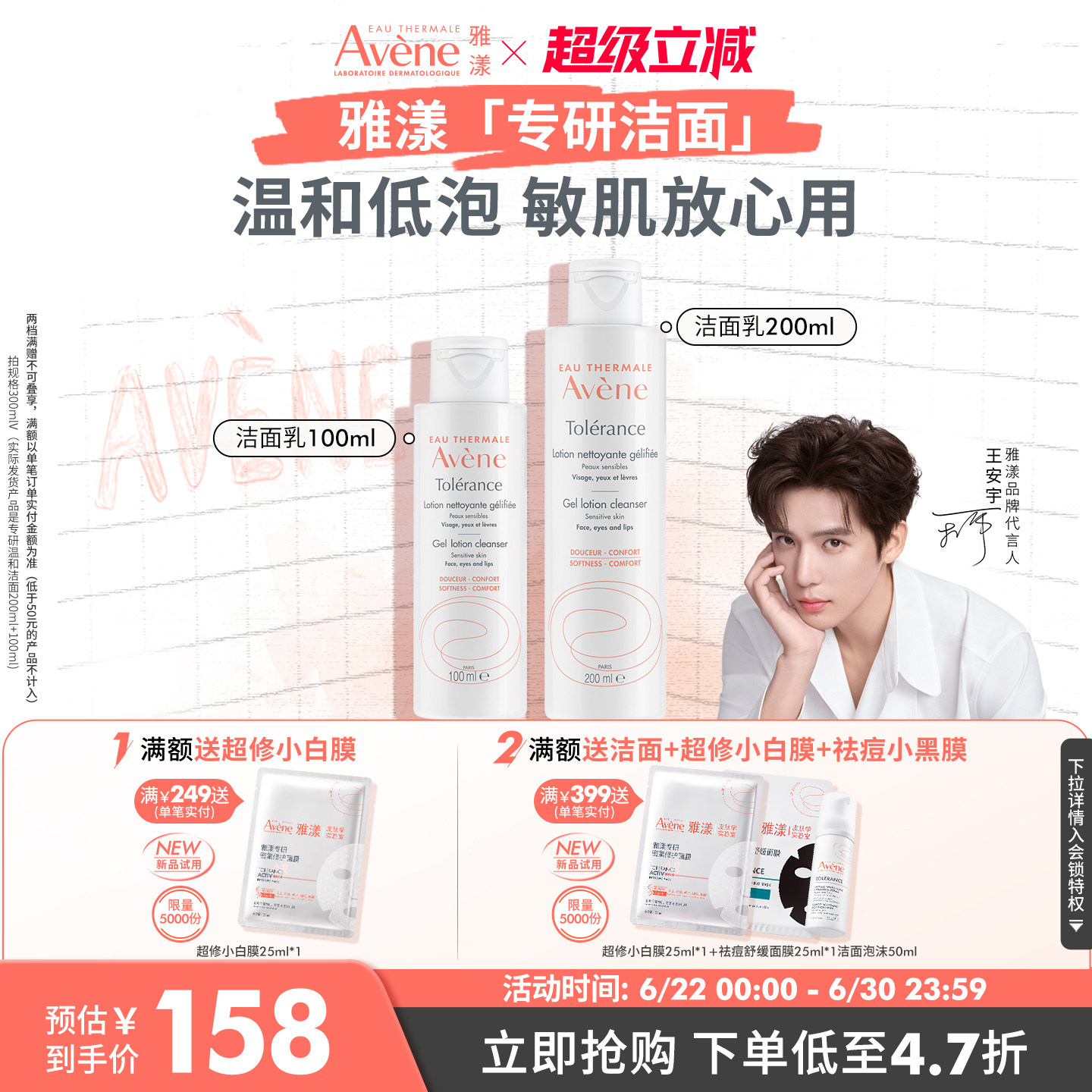 【立即抢购】雅漾专研温和洁面乳200ml深度清洁洗面奶0皂基官网