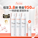水 立即抢购 雅漾舒泉调理喷雾补水舒缓爽肤敏感肌湿敷化妆保湿