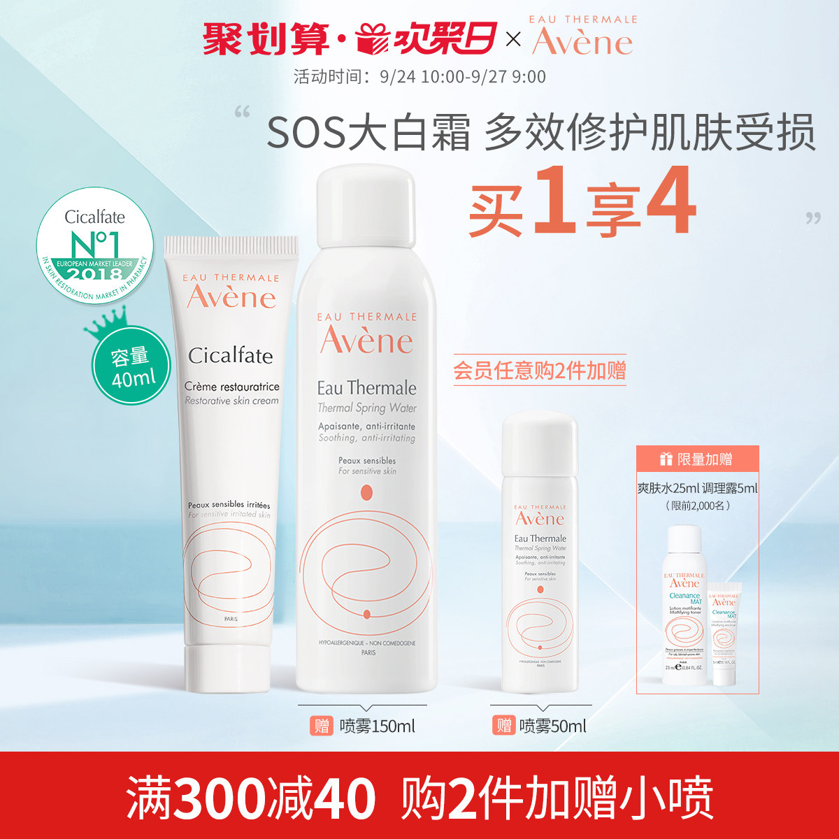 【欢聚日抢购】avene雅漾修复霜修护敏感肌舒缓泛红保湿滋润护肤