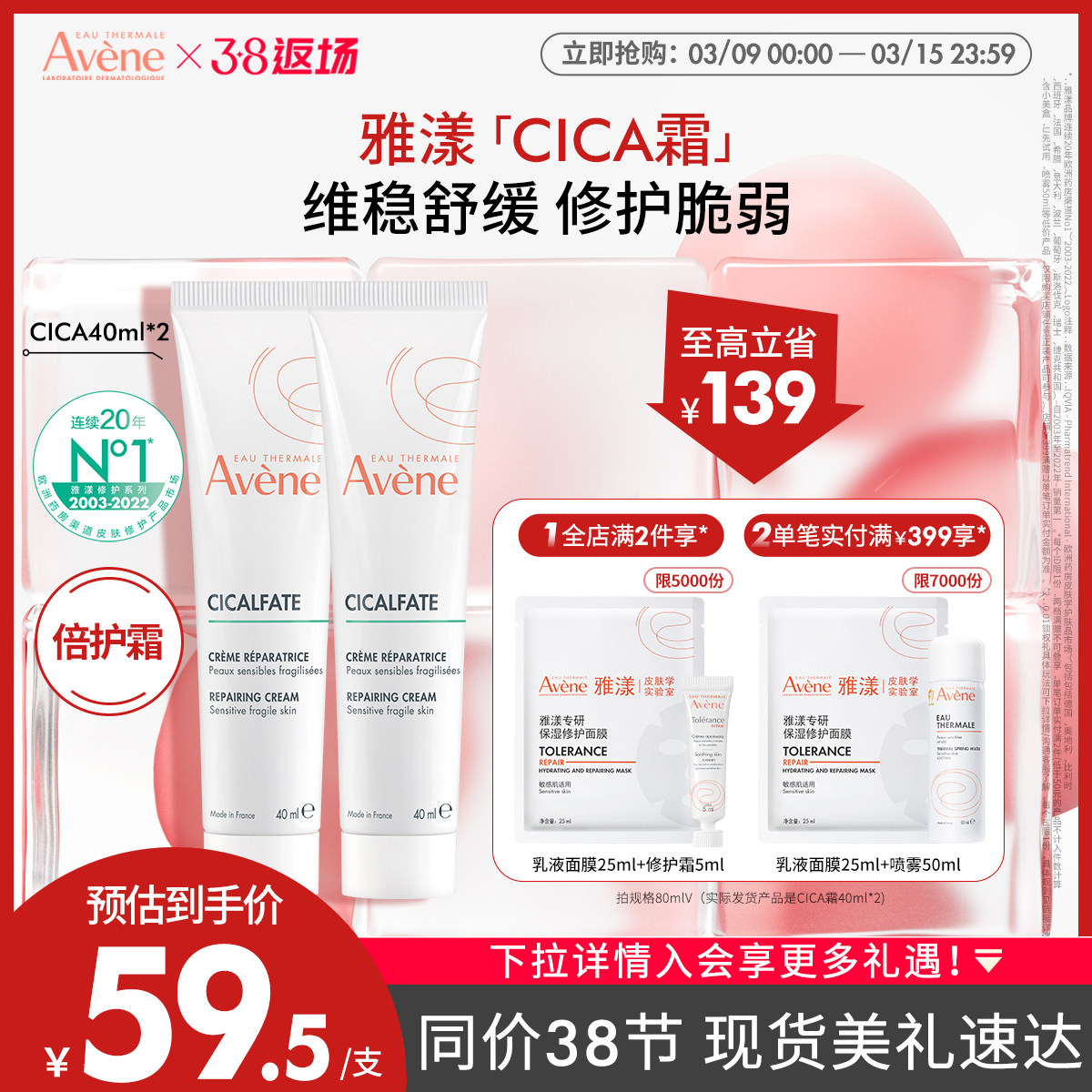 ��38����ʱ����������Cica˪40ml����˪�滺�޻��߱�ʪ�ȼ���˪