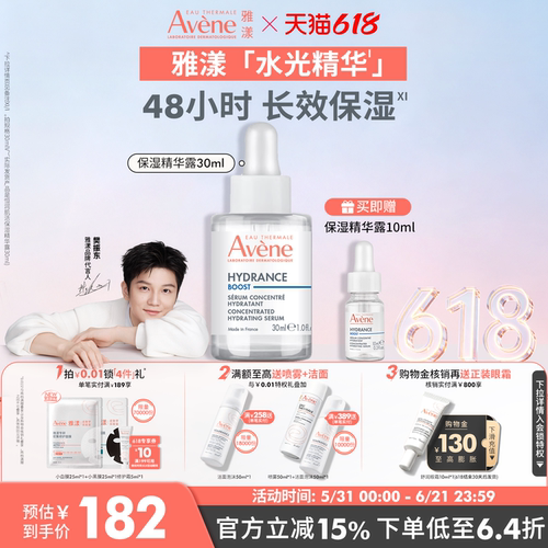 舒缓补水 深润保湿 官方正品