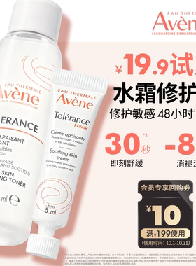 雅漾明星专研修护水霜CP水乳面霜
