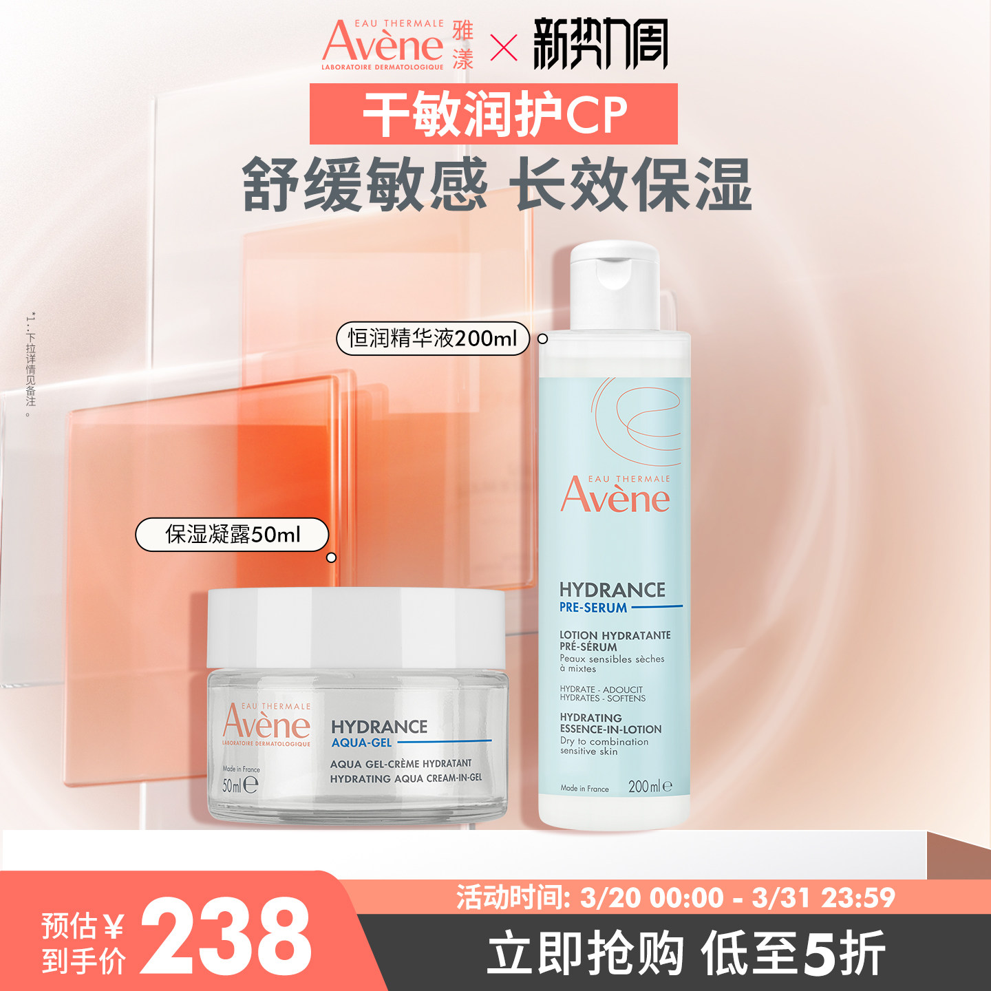 【立即抢购】雅漾恒润呵护cp套组凝露面霜敏肌套装保湿补水官网