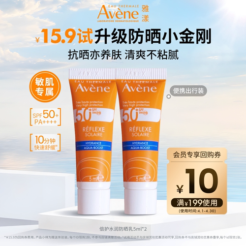 雅漾清透水润防晒乳SPF50+防晒霜