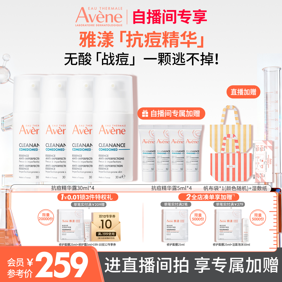 雅漾控油抗痘精华改善闭口