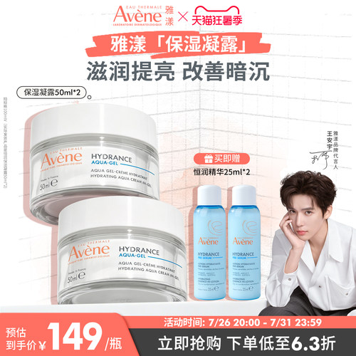 保湿凝露 多维补水