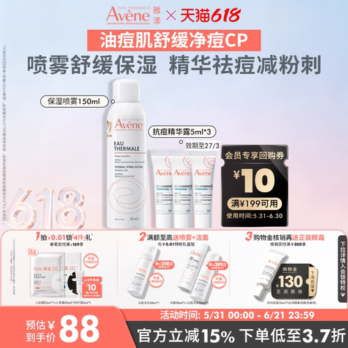 雅漾控油抗痘精华改善闭口