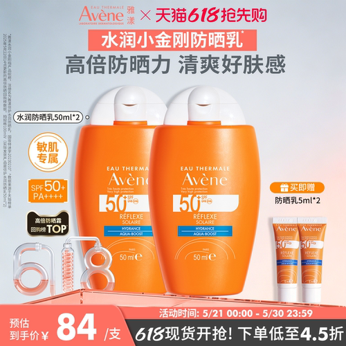 雅漾高倍防晒清爽不粘腻