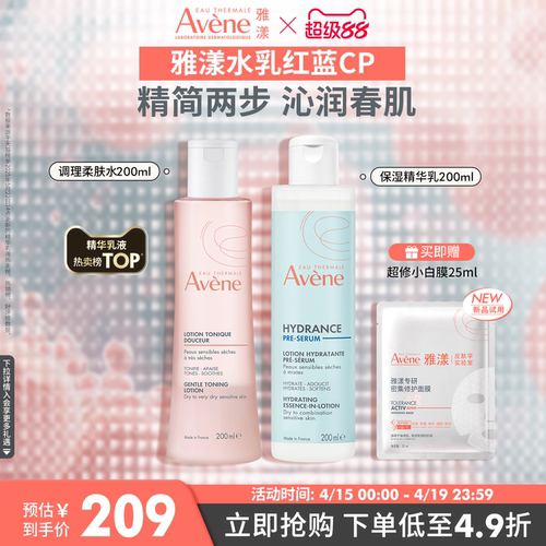 当季热卖 保湿补水套装