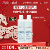 雅漾恒润肌活保湿 樊振东同款 精华液小蛮腰蓝水护肤水乳液精华