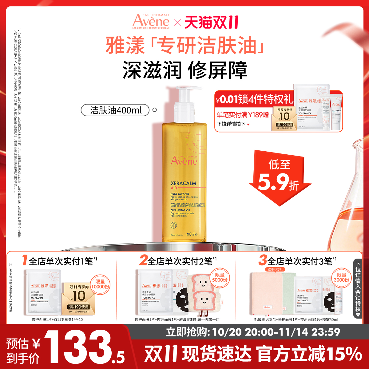 以油养肤 三效合一