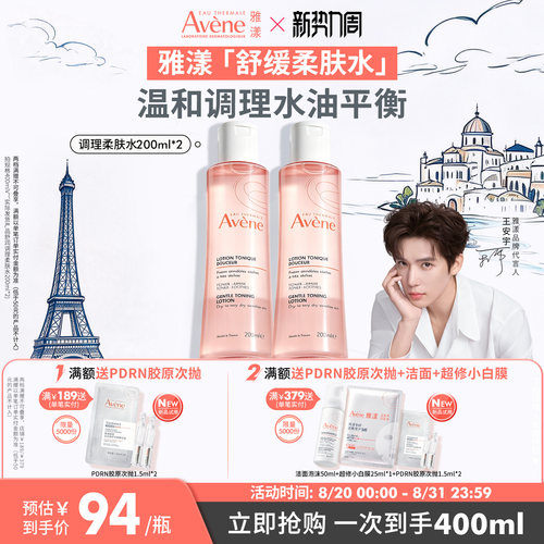 平衡水油 官方正品