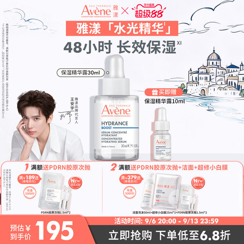 舒缓补水 深润保湿 官方正品
