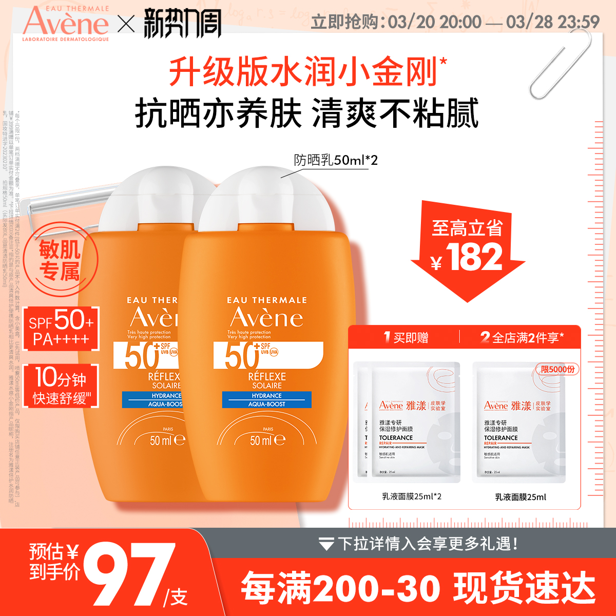 ͸ˮɹSPF50+См߱ɹʵ203Ԫ,ۺ101.5/