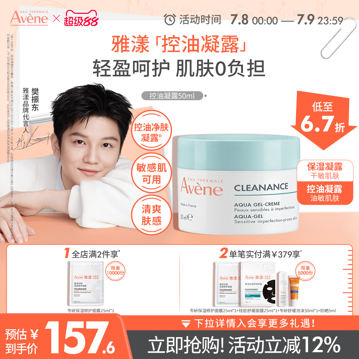 油皮乳液面霜油敏皮肤