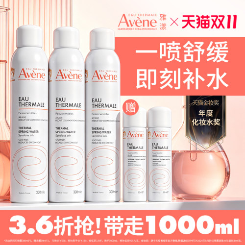 明星百搭喷雾 舒缓肌肤 随时补水