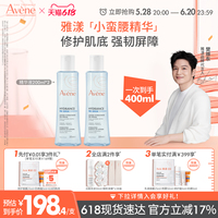 【瘋狂618速搶！】雅漾恒潤肌活保濕精華液小蠻腰修護肌底乳液
