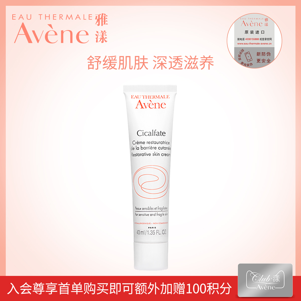 ÑÅÑú ÐÞ¸´Ëª40ml Êæ»ºÉî²ã×ÌÈó ²¹Ë®±£Êª »º½â¼¡·ô¸ÉÔï