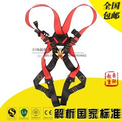 JOHA Đai an toàn trẻ em ở độ cao ngoài trời mở rộng toàn thân năm điểm thiết bị leo núi dây đai an toàn trẻ em dây an toàn dây an toàn leo trụ điện