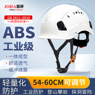 户外头盔登山安全帽登山头盔攀岩头盔探洞救援速降漂流透气头盔