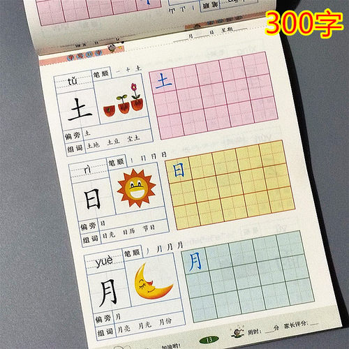 小天才描红价格 多少钱